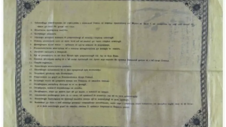 Ionut Vulpescu: 170 de ani de cand, pe 11 iunie 1848, domnitorul Gheorghe Bibescu a semnat Proclamatia de la Islaz